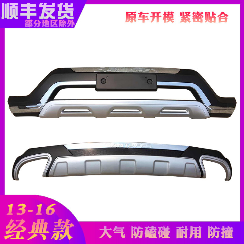 适用于现代13-17款全新胜达ix45前后护杠保险杠新胜达前后杠改装