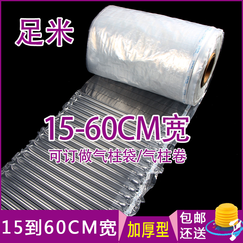 气柱袋卷材气泡柱加厚气柱卷气囊充气包装袋防震缓冲防摔气柱包邮