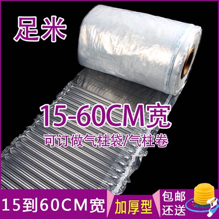 气柱袋卷材气泡柱加厚气柱卷气囊充气包装袋防震缓冲防摔气柱包邮