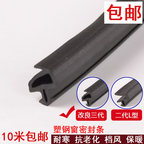 PK型塑钢窗密封条玻璃门窗隔音