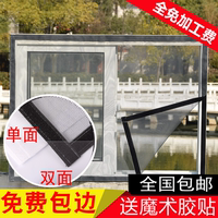 定做家用纱窗纱网自粘式磁性磁铁自装型魔术贴推拉窗户防蚊子沙窗