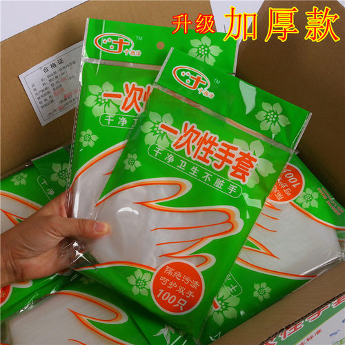 标准特厚餐饮塑料薄膜卫生手套