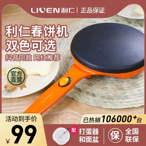 Liren 411 Porter Machine Home Electric Paiters Powers Press Roll Pippi Cake Machine