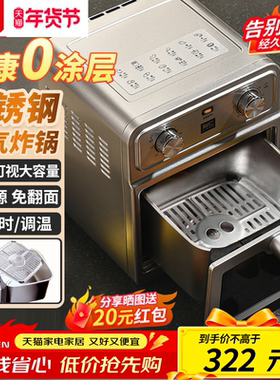 利仁小钢人不锈钢空气炸锅家用0涂层新款大容量双热源可视电炸锅
