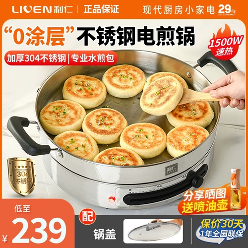 Лирене электрическая жаркая из нержавеющая сталь Электрическая сковорода Домохозяйство Новые модели углубляют многофункциональную блинную кастрюлю без покрытия сковороды.