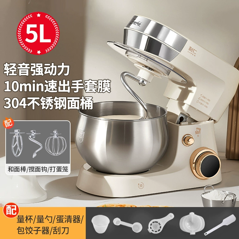 厨房电器利仁厨师机家用和面机揉面一体机5L大容量厨师料理机多功能一体机