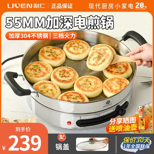 Лирен Электрическое печенье Электрическая сковара Домохозяйство углубление и увеличение пирога Официальный флагман многофункциональный электрический блинчик из нержавеющей стали.