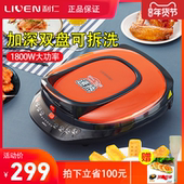 利仁电饼铛家用双面加热可拆盘电饼档加深加大烙饼煎饼锅自动断电