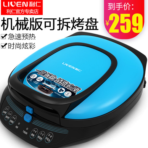 炫潮新品 一键拆洗盘 速热速脆