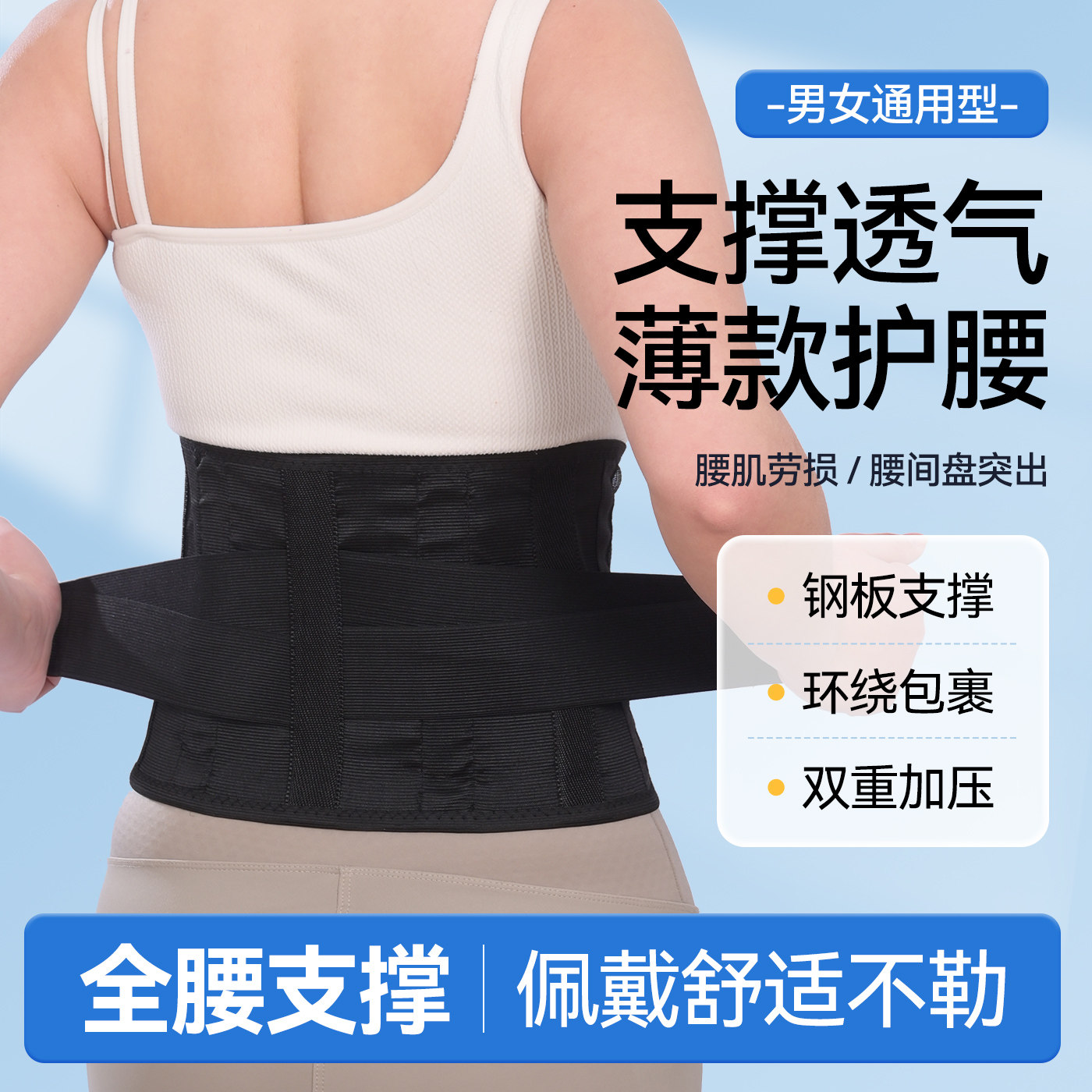 男女通用护腰带钢板支撑透气收腹带腰肌劳损腰间盘突出塑身腰封,个人护理/保健/按摩器材,保健护具(护腰/膝/腿/颈),淘宝优惠券,粉丝福利购,淘宝优惠卷