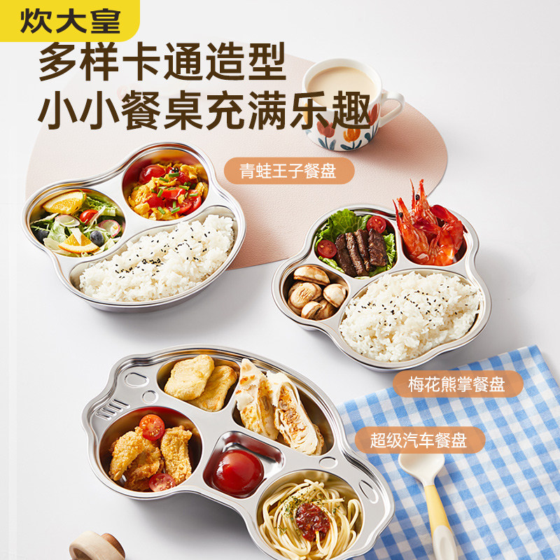 炊大皇全身316不锈钢餐盘饭盒碗儿童分格餐盘卡通青蛙王子三格怎么样,好用不?