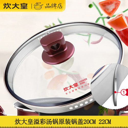 炊大皇锅盖原装钢化玻璃盖子