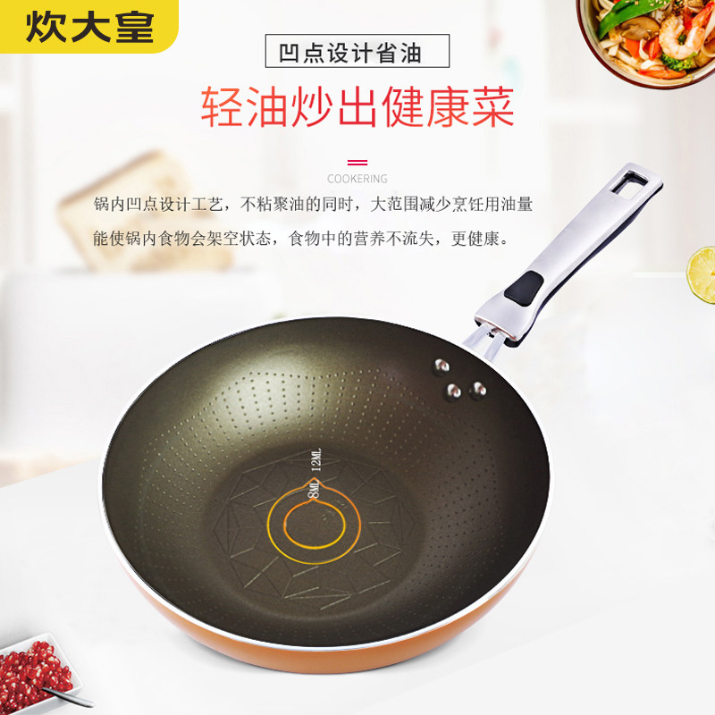 炊大皇新一代炒锅不粘锅无油烟家用平底炒菜锅34cm电磁炉燃气通用