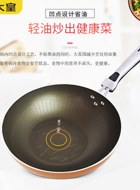 炊大皇新一代炒锅不粘锅无油烟家用平底炒菜锅34cm电磁炉燃气通用