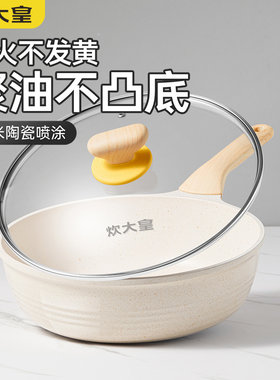 炊大皇平底铝合金中国不粘煎锅