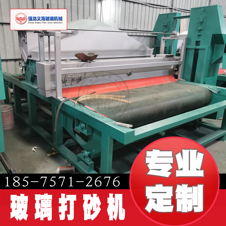 卧式玻璃打砂机 自动2米宽玻璃打砂机2000打沙机厂家艺术平砂浴室
