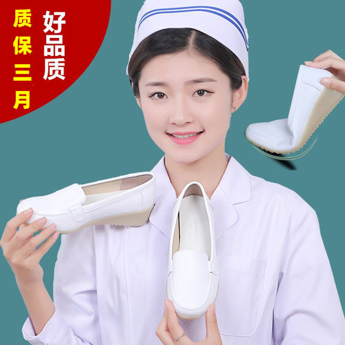 中州人护士鞋软底白色女春夏季坡跟防滑气垫单鞋牛筋底透气不累脚 - 封面