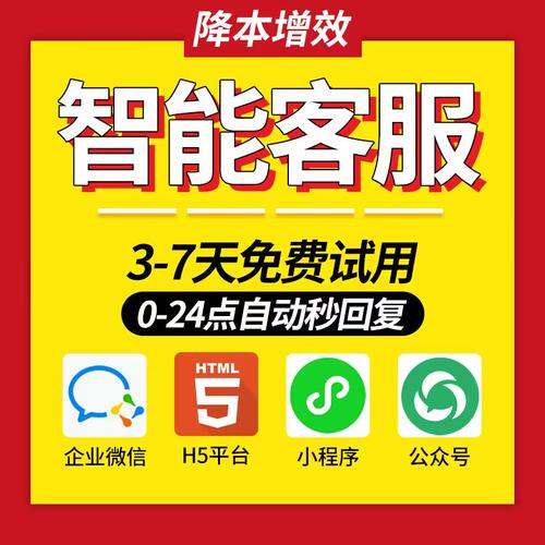 微信公众号小程序AI智能客服网站H5企业微信大模型自动回复机器人