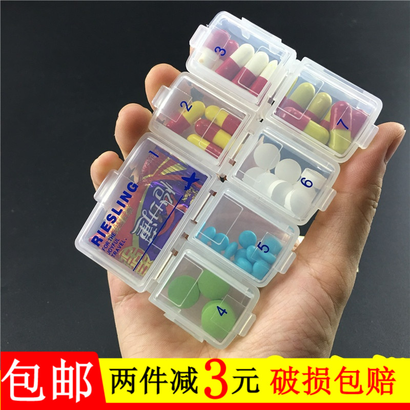 nsh七格药盒可拆装拼接大小数字