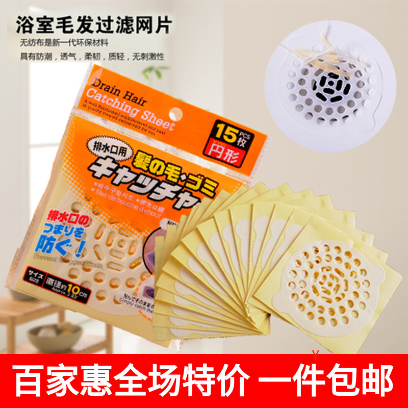 日式一次性防堵塞过滤纸排水口