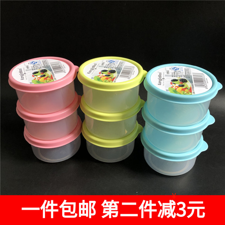 3个盒圆形保鲜盒160ml留样盒塑料