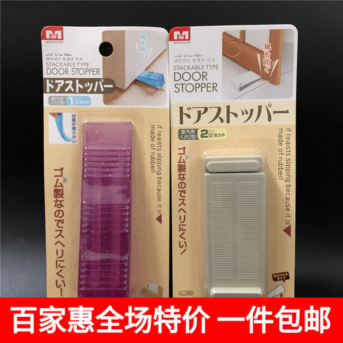 透明水晶色PVC创意日系门塞