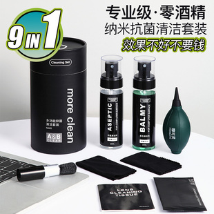 pro工具神器 摩可灵屏幕清洁剂电脑清洗笔记本灰尘清理套装 电视液晶屏除尘洗擦液显示器手机平板键盘macbook