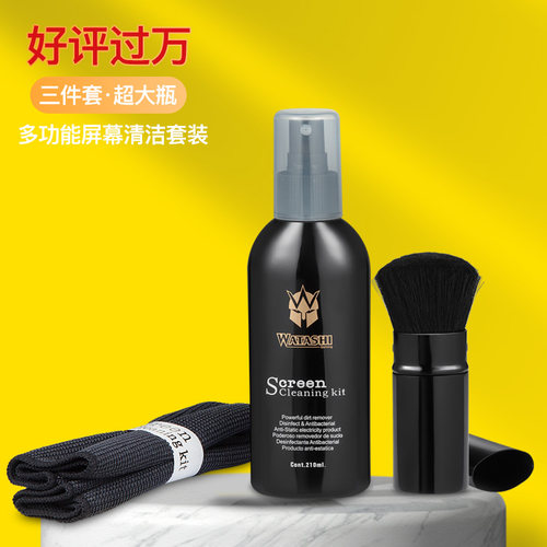 德甲士苹果清洁套装屏幕清洁工具