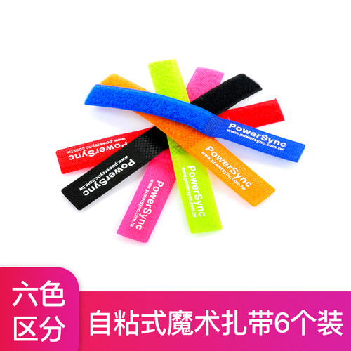 电源线充电线魔术贴魔术贴扎带