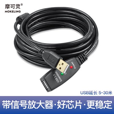 usb信号放大线摩可灵延长线