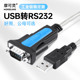 摩可灵免驱动电脑笔记本接口UBS转串口九针DB9针孔串口线公对母rs232数据线USB转com转换器转串口线plc转接线