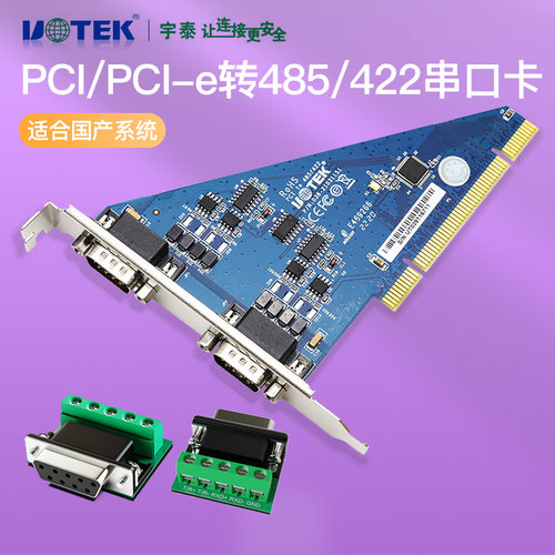 UTEK台式机PCI转485/422串口卡