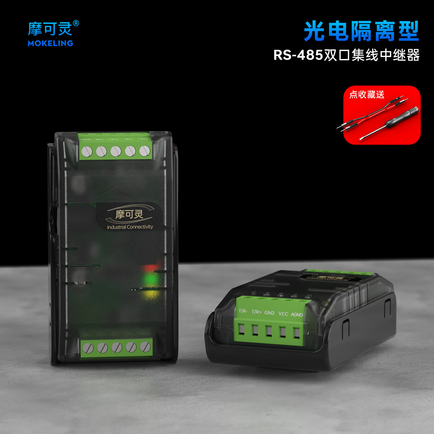 摩可灵串口232一分二485集线器光电隔离工业级2口485分配器集线器一分二模块防雷1路转2路rs485分配器分线器