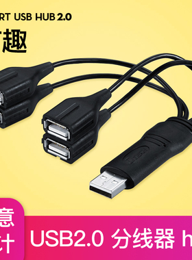 帝特usb分线器一拖四三转换器笔记本外接拓展usp接口扩展器u盘口ubs转接头hub电脑集线器高速多头车载分接器
