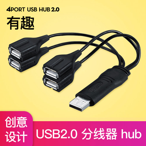 帝特usb分线器一拖四三转换器笔记本外接拓展usp接口扩展器u盘口ubs转接头hub电脑集线器高速多头车载分接器 - 封面