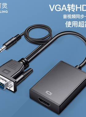 摩可灵VGA转HDMI转换头带音频vga公头转hdmi母头笔记本电脑连显示器线电视投影仪转换器vja转高清hami线接口