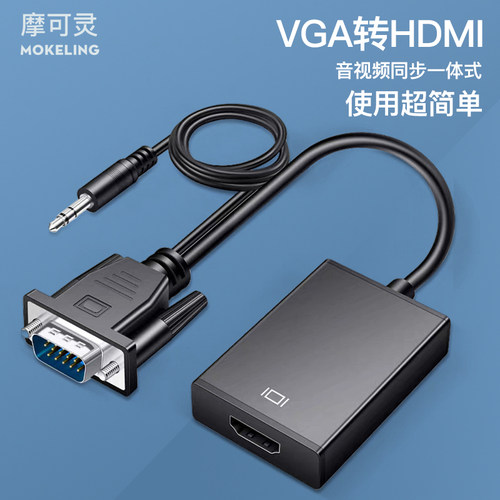 即插即用 音视频同步二合一 送供电线