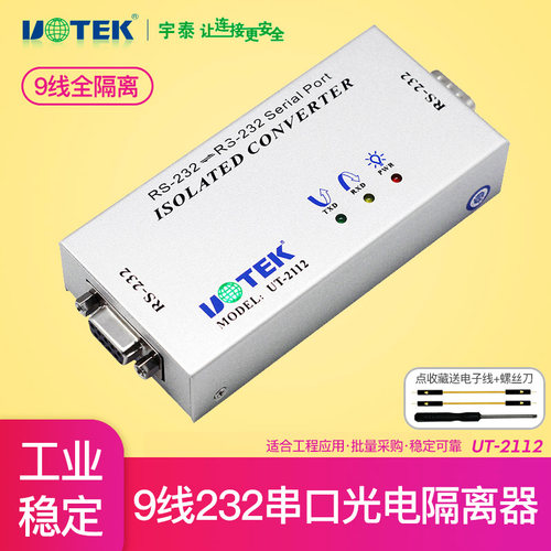收藏下单附送接线端子+线+电源