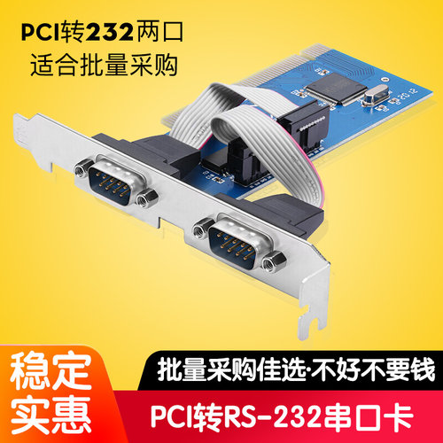 帝特主机2口双串com九针扩展卡