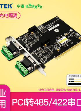 宇泰UT-712电脑主机台式机PCI串口卡PCI转2口RS485/422扩展卡485