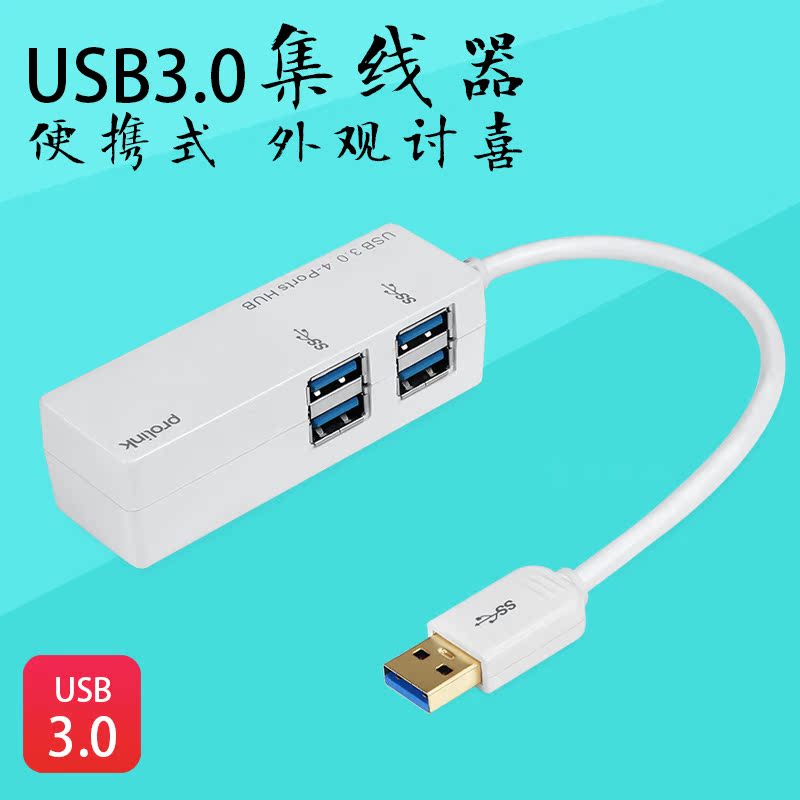 Hub USB - Ref 372284 Image 4
