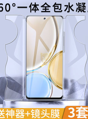 适用荣耀x60pro手机膜高清钢化水凝膜X50gt前后全包膜x70i一体蝴蝶膜X40GT护眼抗蓝光x20se防爆保护贴30i/v40