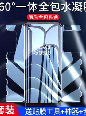 适用一加13手机膜高清钢化水凝膜1+12/11前后全包膜一体蝴蝶膜ace3v护眼抗蓝光Ace2防爆保护贴膜10pro/9r/8t