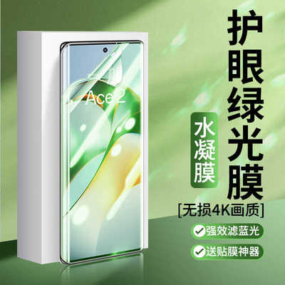 全屏护眼绿光全胶手机防爆保护膜