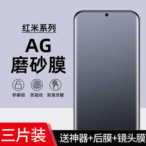 全胶覆盖防指纹修复水凝软膜防摔