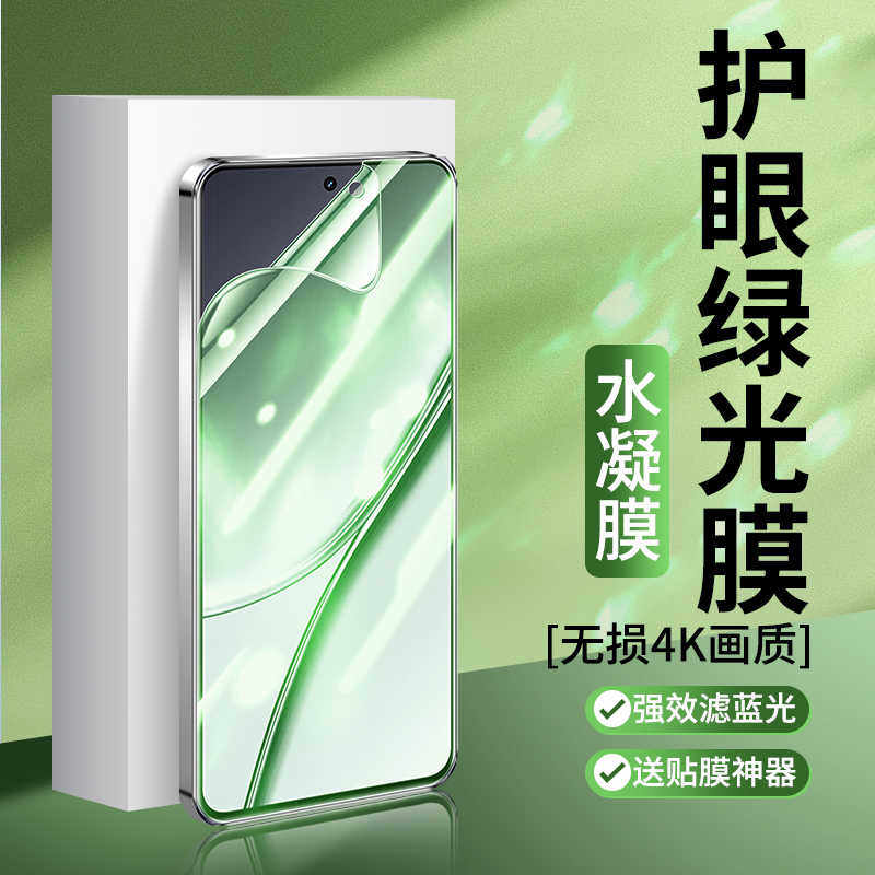 适用红米14r手机抗蓝光护眼绿光钢化水凝膜reami14c/13R全屏包防汗磨砂防爆保护贴膜A3/12c防指纹反光15C/a2+