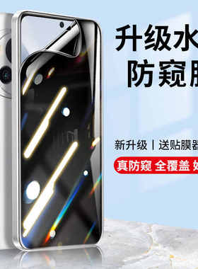 适用荣耀magic7 pro手机防偷窥钢化水凝膜魔术Magic6rs全屏包曲屏高清防爆保护贴膜4/3 Pro护眼抗蓝光5至臻版