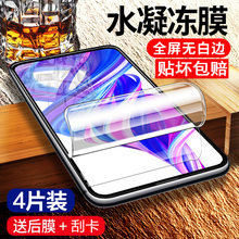 360 n7pro手机n6 pro钢化水凝膜1