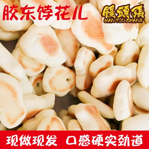 【馒头张】山东青岛胶东特色饽花