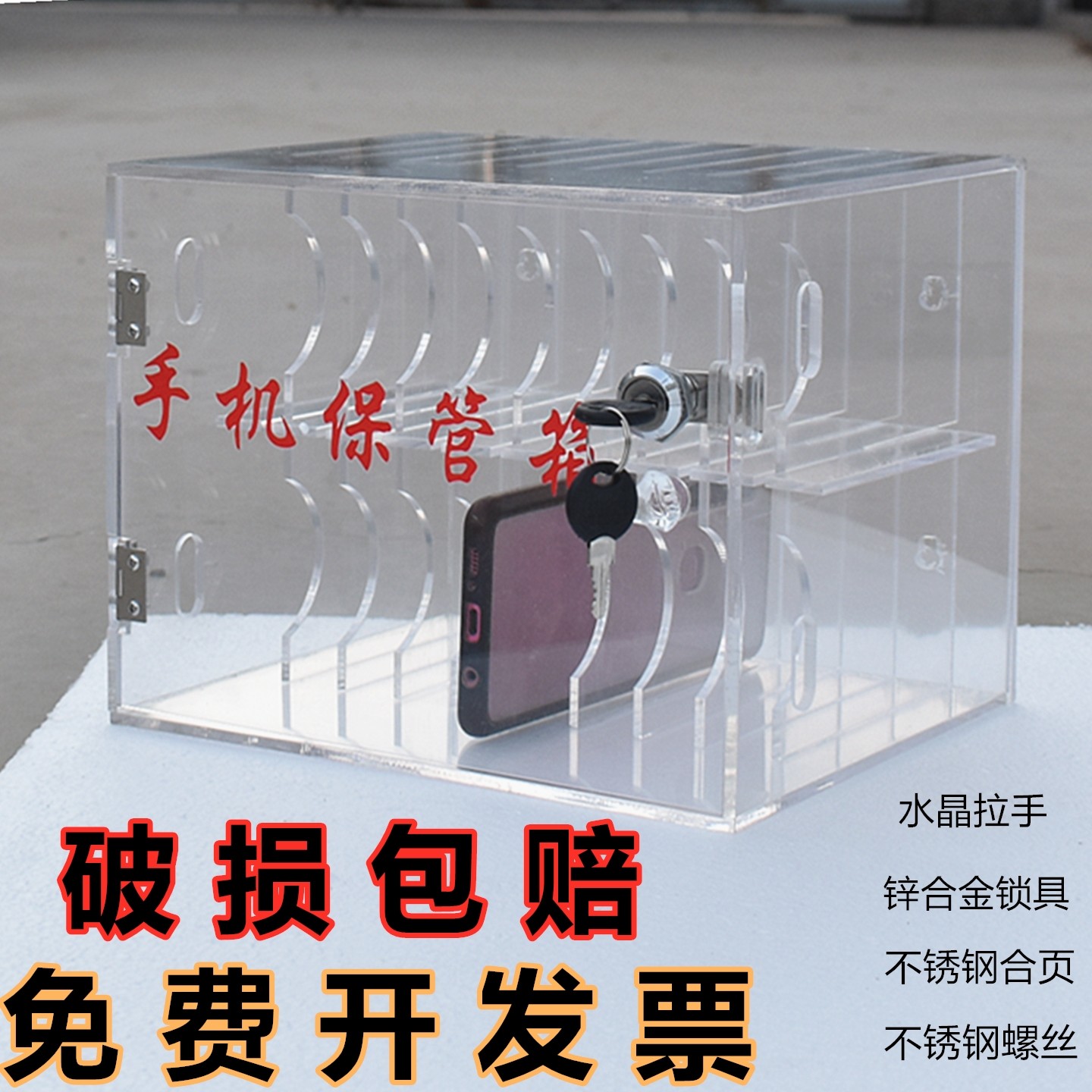 带锁透明亚克力手机保管箱壁挂式存放柜包邮甩卖特价存放箱收纳盒